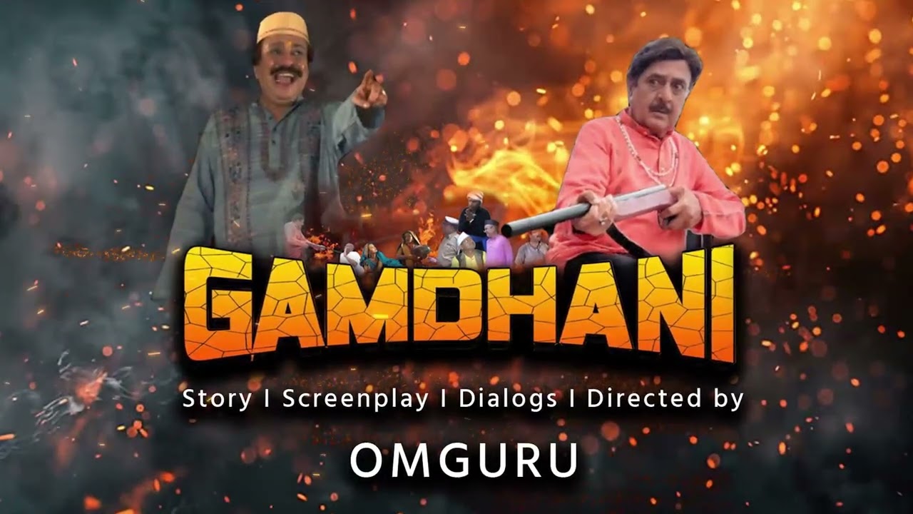 Miniature de la vidéo Gam Dhani Full Screen Teaser du film Gamdhani  (Legacy of the Land  )