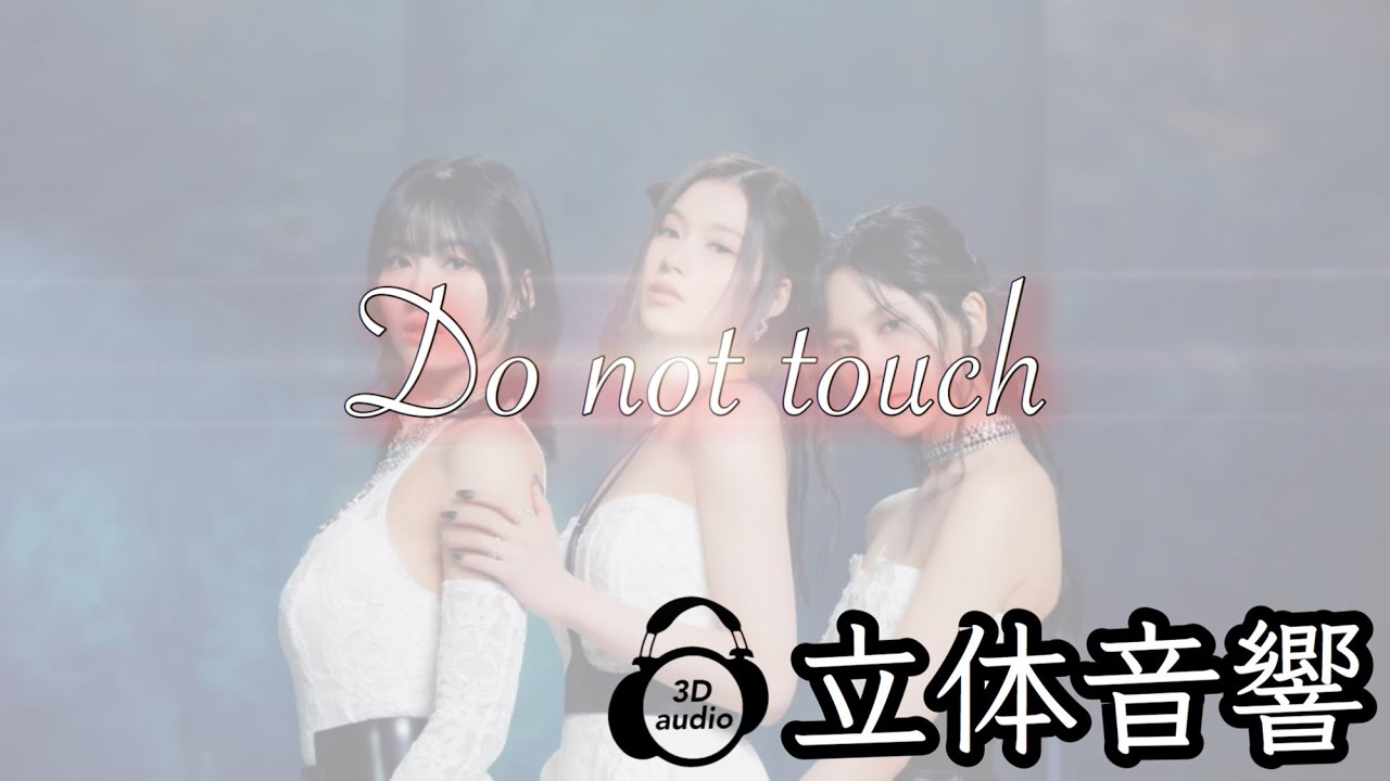 【MISAMO】Do not touch 立体音響 ライブ感覚♪