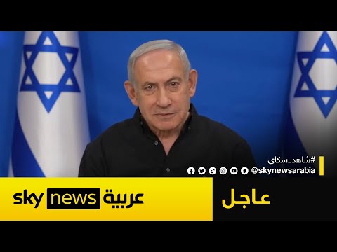 فيديو | نتنياهو بعد أحداث بات يام: مصرون على إزالة التهديد الإيراني وسننتصر