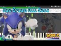 Neo Green Hill Zone Sonic Advance Synthesia Piano