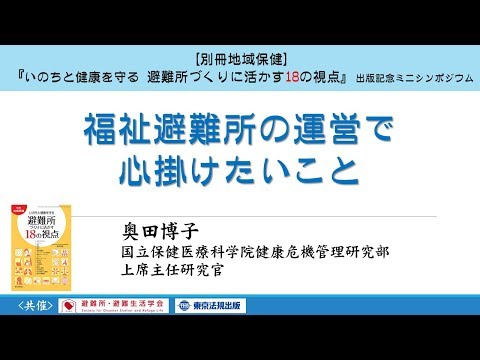 国立保健医療研究所 - 定義