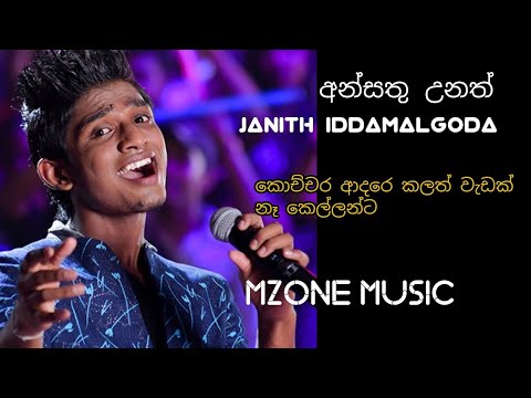 Janith Iddamalgoda - Ansathu Unath Song - Heart Touching Love Story [Video Edit] by Mzone Music