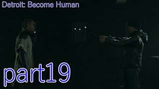 Detroit Become Humanを楽楽実況プレイpart19