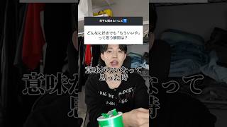 男子がどんなに好きでも冷める瞬間はこ れ #恋愛 #恋愛相談 #冷める瞬間