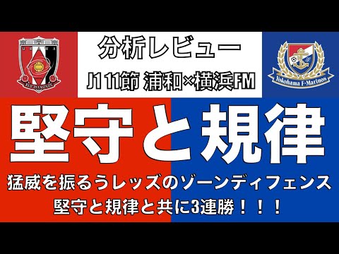 Footballのハナシ【J1全部見るマン】