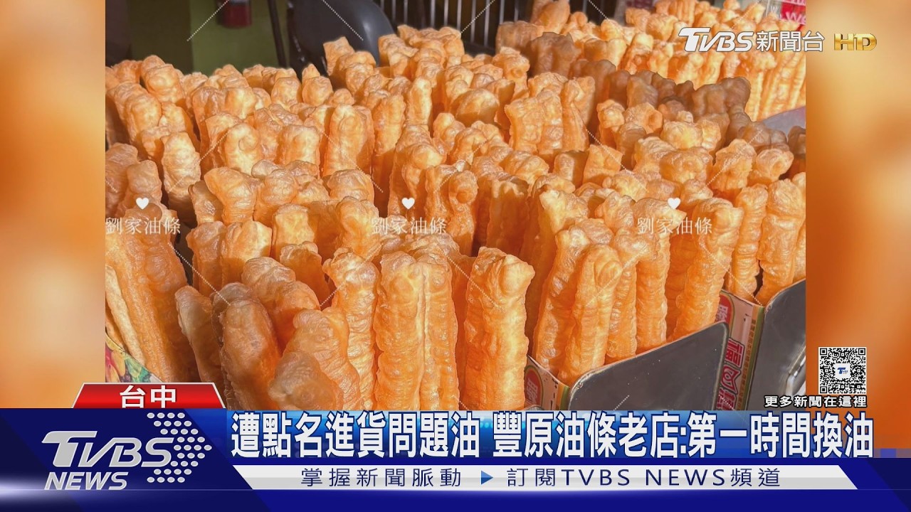 影音／中聯油脂風暴擴大！台中186店家中鏢　60年老油條、知名燒臘全上榜