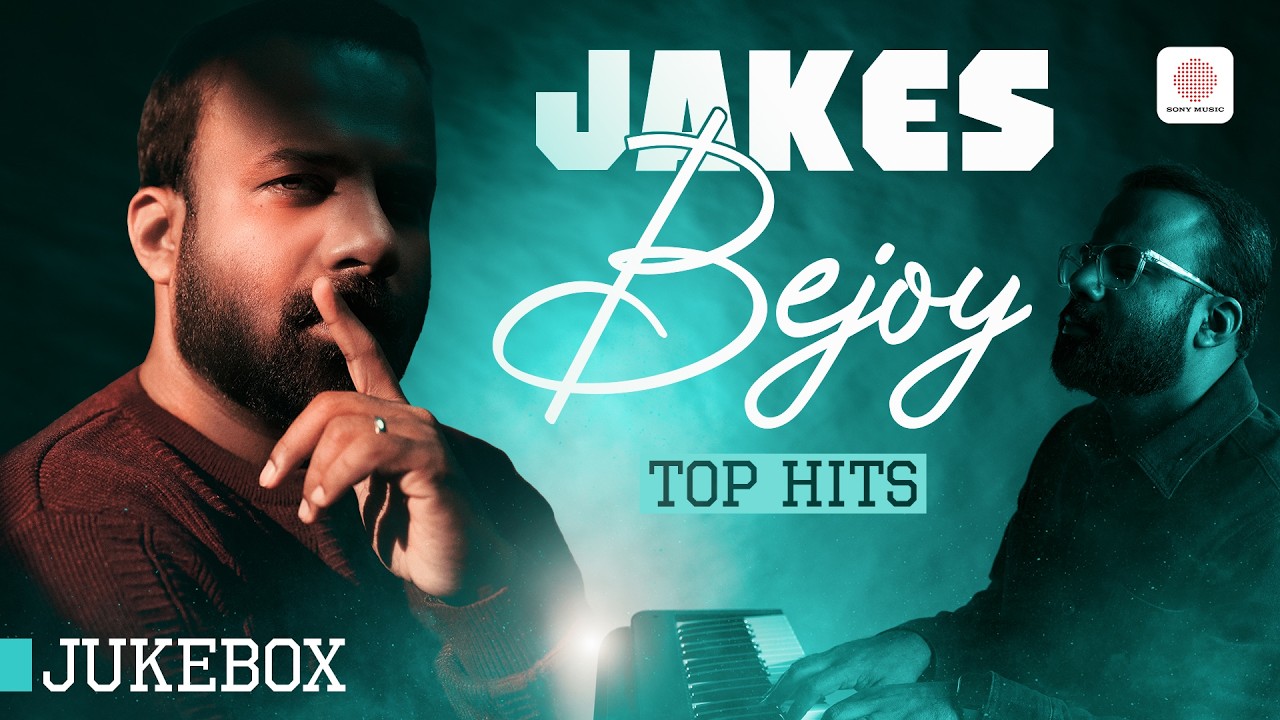 Jakes Bejoy Top Hits - Audio Jukebox | Malayalam Hit Songs | Feel Good Jakes Bejoy Songs