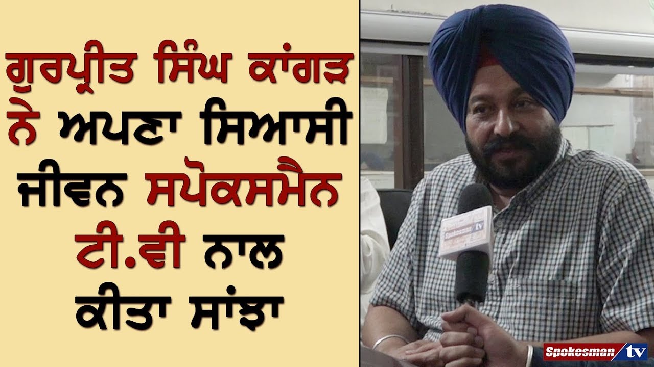 Gurpreet Singh Kangar Gurpreet Singh Kangar