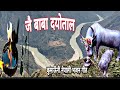 जै बाबा दयोताल Kumaoni Bhajan Song 2022 नेपाली भजन गी�