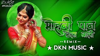 Download lagu Mohani Paan Thela Wali | मोहनी पान ठेला वाली | Cg Song | Kanchan Joshi & Sunny Pandey | #cgdjsong mp3