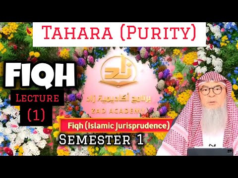 Fiqh - Lecture (1) : Tahara / Purity (Semester 1) Zad Academy #assim assim al hakeem