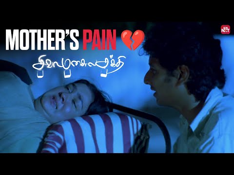 Family Fight Turns Emotional🥲 | Shiva Manasula Sakthi | Jiiva | Urvashi | Sun NXT