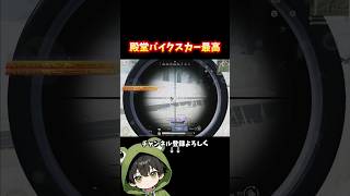 8スコスカーLにどハマりして気持ちよ過ぎる件 #荒野行動 #あでがえーる #荒野リゼロコラボ