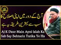 In These Times The Best Way To Correct Ourselves Mufti Taqi Usmani Zia Al Quran