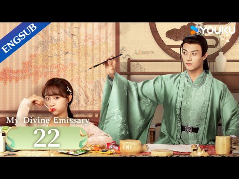 [My Divine Emissary] EP22 | Highschool Girl Wins the Love of the Emperor after Time Travel | YOUKU