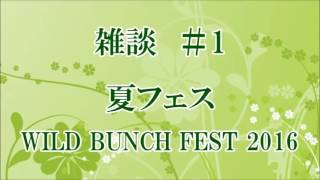 【ささやき】ワイルドバンチ スタバコーヒーを飲みながら雑談＃1【音フェチ】【ASMR】