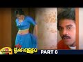 Dhruva Nakshatram Superhit Telugu Full Movie HD Victory Venkatesh Rajini Brahmanandam Part 8