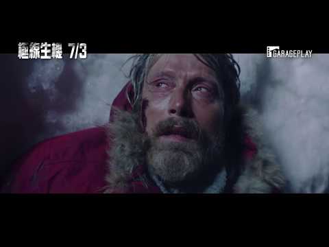 坎城影帝陷零下30度絕境！【極線生機】Arctic 電影預告 7/3(五) 絕地求生