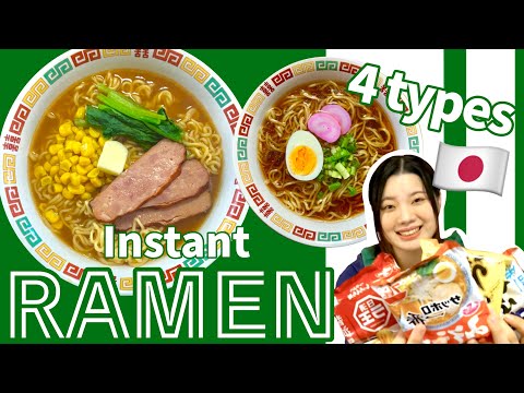 Ramen para comer em casa 🍜4 tipos de macarrão instantâneo japonês! Tonkotsu, MIso, molho de soja, sal🍜