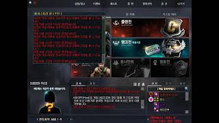 서든 운영자는 제발 오류 만들거면 패치를 그냥 하지말아라