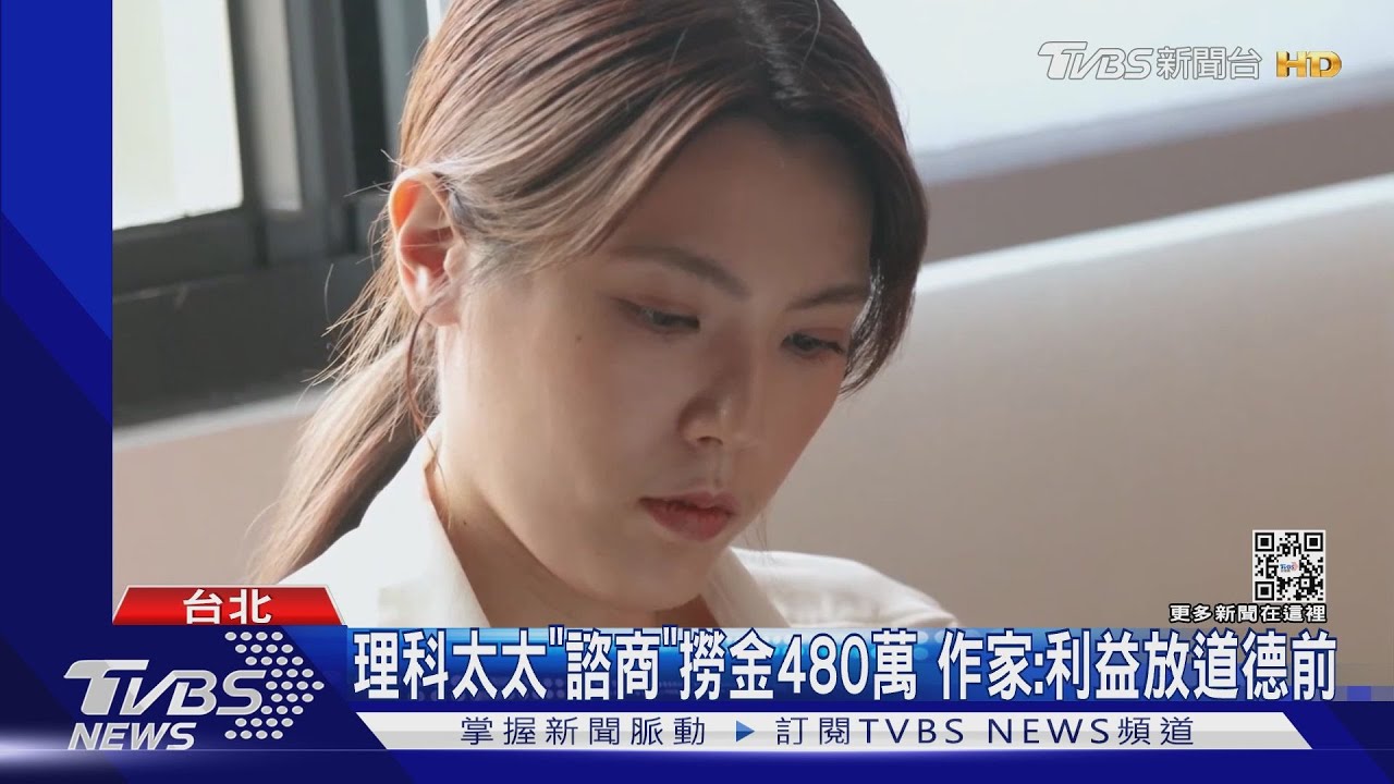 賣諮商筆記被罵爆! 理科太太火大喊「酸民惦惦啦」