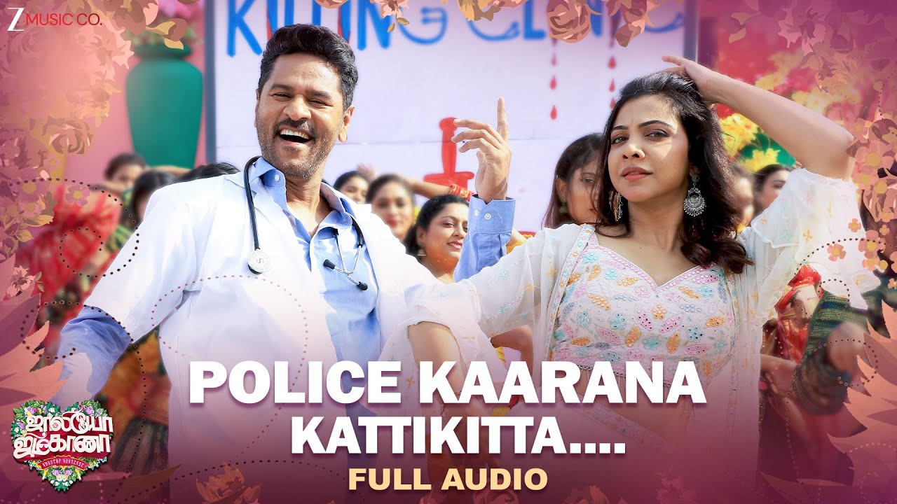Police Kaarana Kattikitta | JollyO Gymkhana |Prabhu Deva, Madonna |Ashwin Vinayagamoorthy |Full Song