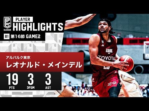 【プレーまとめ】A東京#23 レオナルド・メインデル｜第16節GAME2｜1.7.2024 プロバスケ (Bリーグ) | B.LEAGUE（Bリーグ）公式サイト