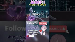 - 東京女子がこじらセテ歌ってみた妄想疾患⬛︎ガール/れるりり ながみんcover #歌 #歌ってみた