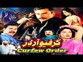 Curfew Order Full Movie Shan Saima Noor Moammar Rana Rambo Pakistani Punjabi Action Movie HD