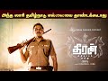 அந்த லாரி தமிழ்நாடு எல்லையை தாண்டக்க