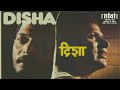Disha Full Movie 1992 Old Indian Art Movies