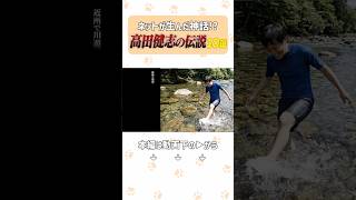一日一本！高田健志の伝説