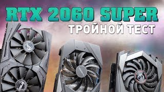 ASUS ROG-STRIX-RTX2060S-O8G-GAMING - відео 1