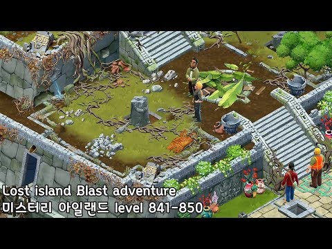 🌵[퍼즐] 미스터리 아일랜드 : 모험의 시작 [Lost island level 841-850]