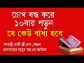 এই আমলটি করলে যে কেউ পাগলের মত ভালবাসত