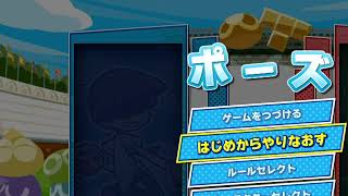 ぷよ９連テスト配信