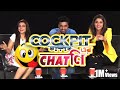 Cockpit এর Chatni Dev Koel Mallick Rukmini Maitra Cockpit Releasing This Puja