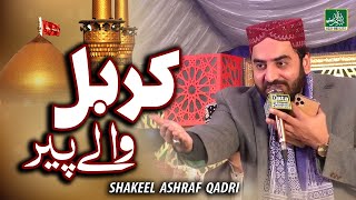 Download lagu Karbal waly peer mery rakhwaly ny - By Shakeel Ashraf Qadri -Noor ki Barsat - New manqabat 2021 mp3 Download lagu Karbal waly peer mery rakhwaly ny - By Shakeel Ashraf Qadri -Noor ki Barsat - New manqabat 2021 mp3