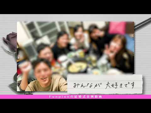 結婚式余興に 手書きメッセージ動画を作ります 映像制作ファンピオンさん 映像編集 のポートフォリオ ココナラ