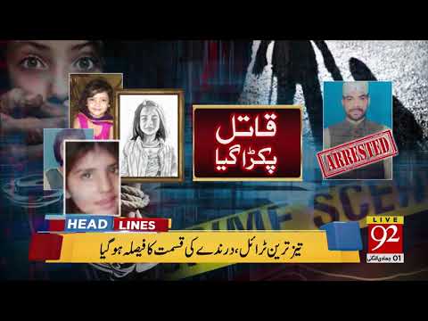 92 News Headlines 06:00 PM - 17 February 2018 - 92NewsHDPlus