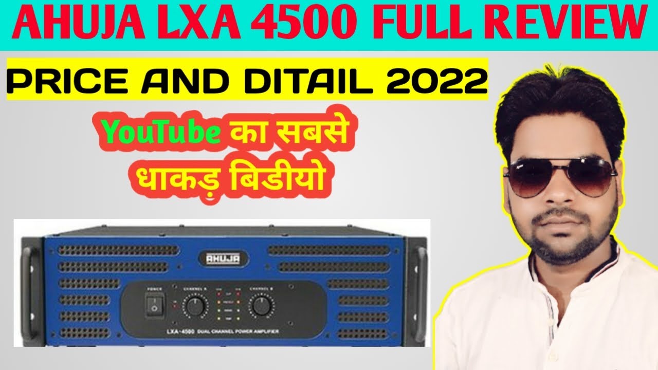 Ahuja lxa 4500 amplifier | ahuja lxa 4500 amplifier price in india | ahuja lxa 4500 price |