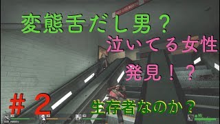 【ポンコツ】left4dead 〜生存者？かわいい声？！〜#2