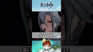 【原神】原神基礎知識～神の目編～ #原神 #GenshinImpact #shorts