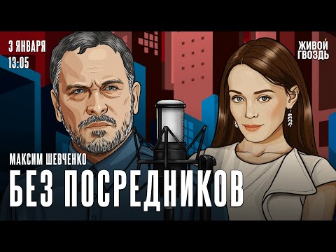Преступления против христиан и алавитов в Сирии. «Высшая миссия» Путина. Шевченко: Без посредников