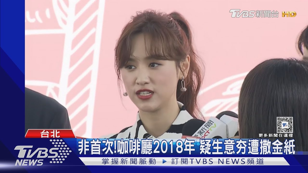 非首次!咖啡廳2018年 疑生意夯遭撒金紙