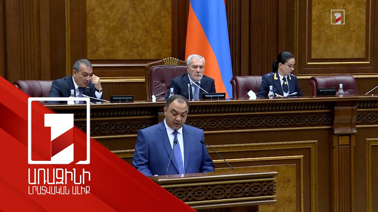 Հանցագործությունների թիվն աճել է, բացահայտման դեպքերը՝ նույնպես. ԱԺ լսումները տևել են 7 ժամ