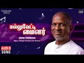 Unna Paartha Mallu Vetti Minor Movie Songs Sathyaraj Shobana Ilaiyaraaja Official