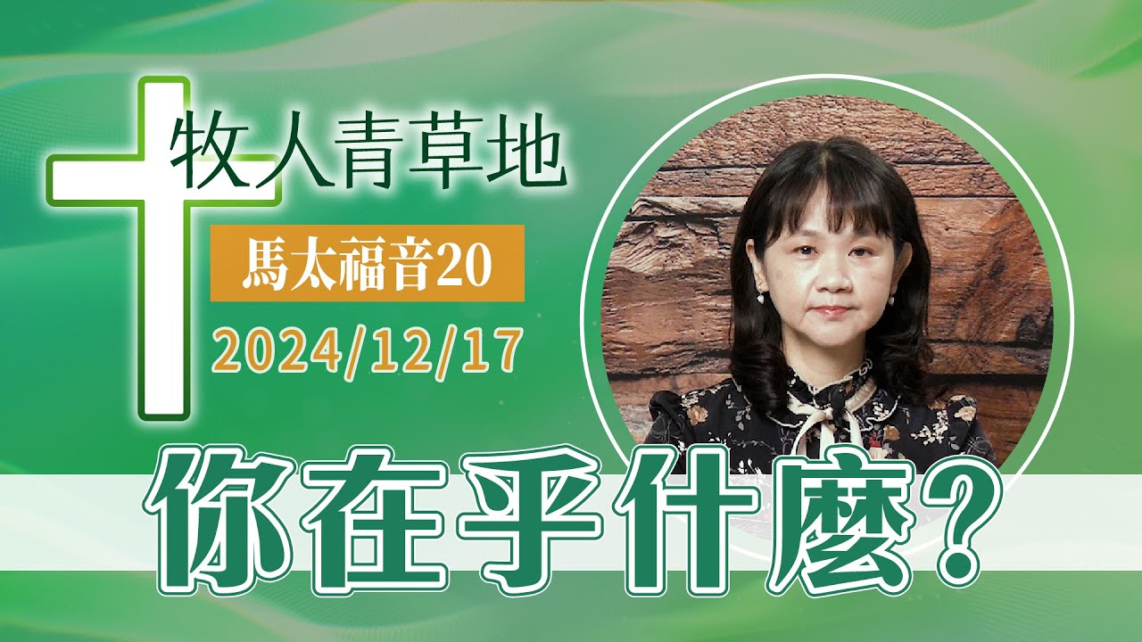 你在乎什麼？