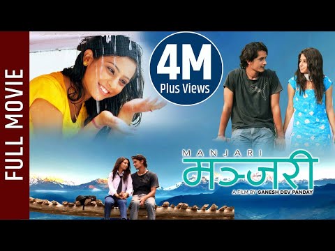 New  Nepali Movie - "Manjari" Full Movie ||  Latest Nepali Movie 2016 || New Nepali Movie "मन्जरी"