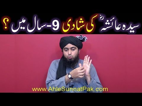 Kia Sayyidah Aayeshah r.a ki SHADI 09-Years ki AGE main hoi ??? (By Engineer Muhammad Ali Mirza)